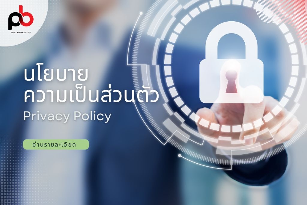Privacy Policy